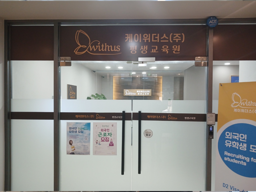 입구 - Entrance
