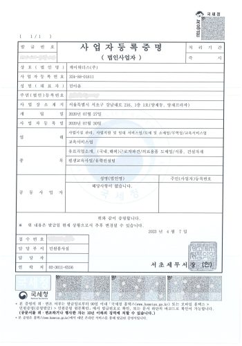 company document