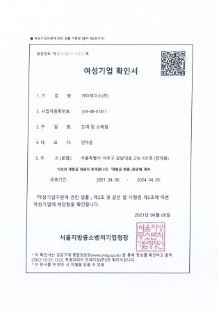 company document