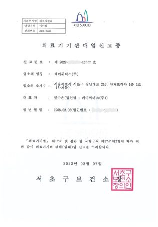 company certificate