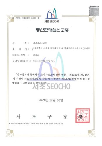 company document